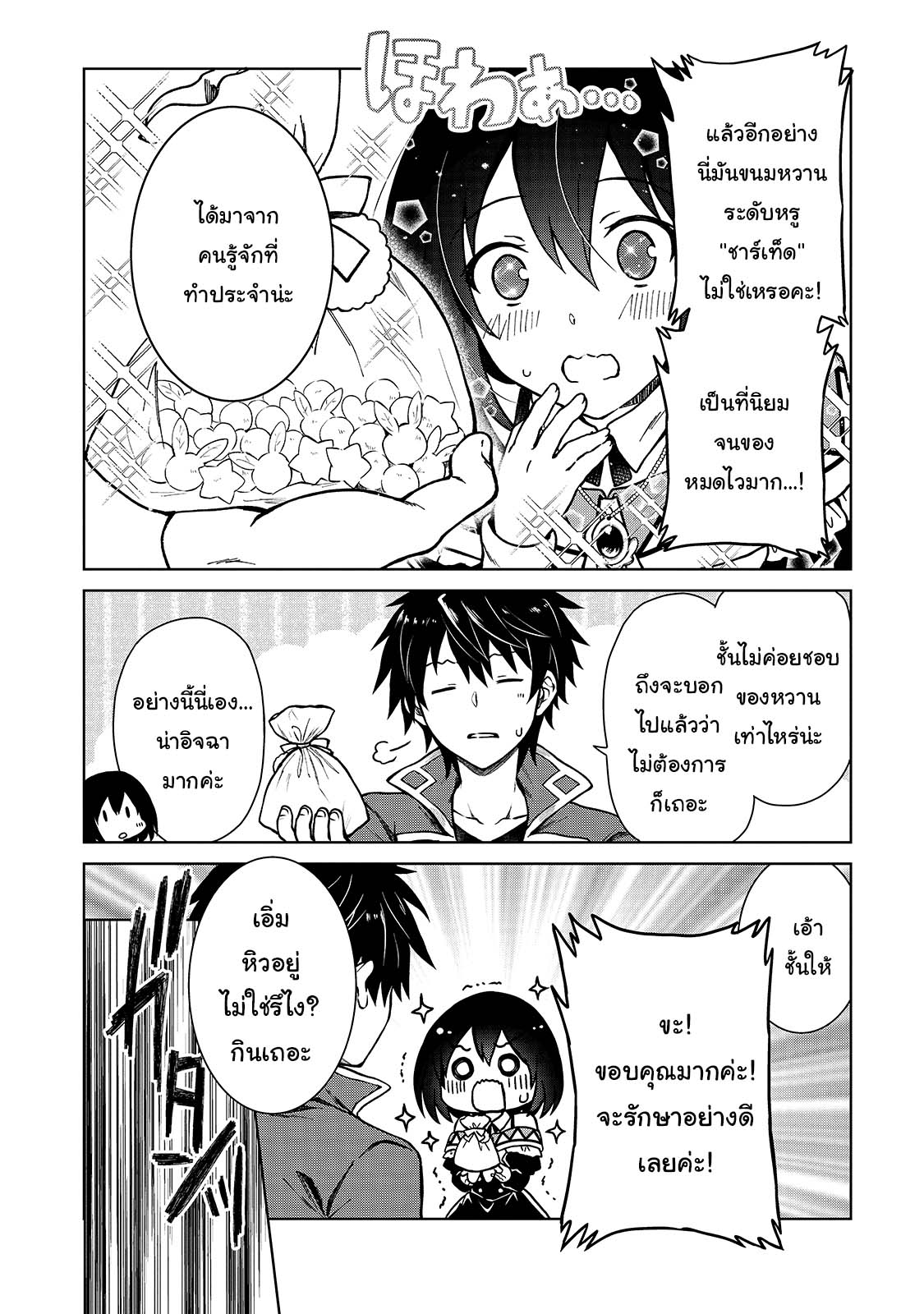 D kyuu Boukensha no 3 (20)